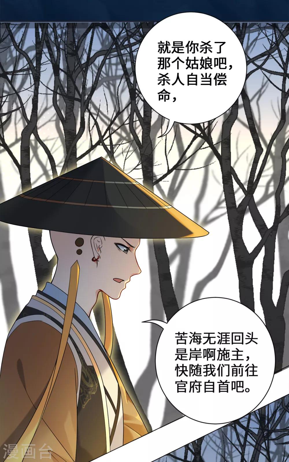 今天也没变成人韩漫全集-第19话 剑客的弱点是那少年无删减无遮挡章节图片 