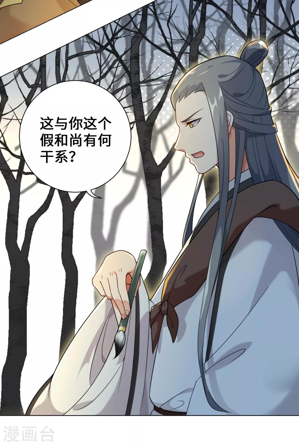 今天也没变成人韩漫全集-第19话 剑客的弱点是那少年无删减无遮挡章节图片 