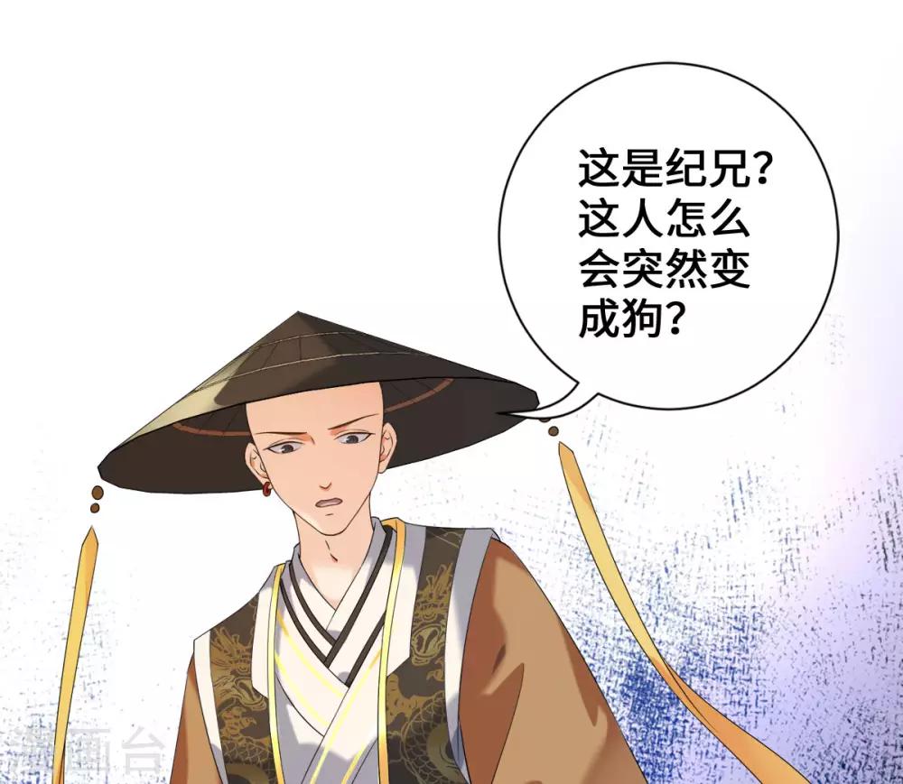 今天也没变成人韩漫全集-第20话 突然又变回了狗子无删减无遮挡章节图片 
