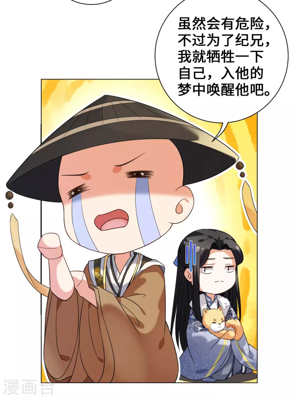 今天也没变成人韩漫全集-第20话 突然又变回了狗子无删减无遮挡章节图片 