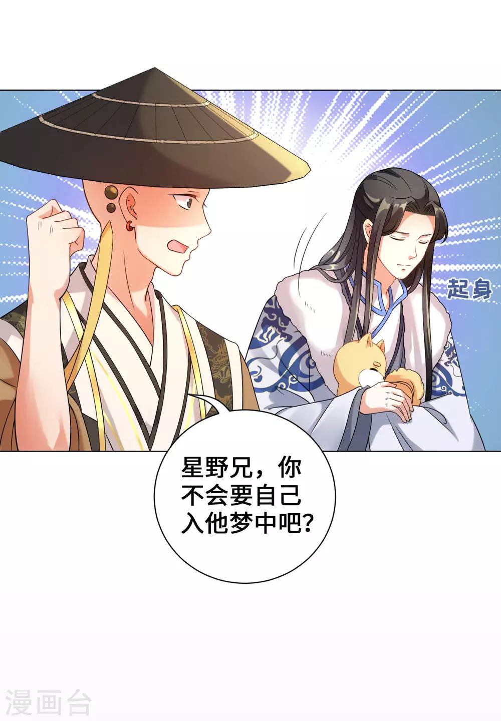 今天也没变成人韩漫全集-第20话 突然又变回了狗子无删减无遮挡章节图片 