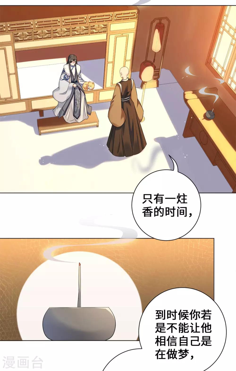 今天也没变成人韩漫全集-第20话 突然又变回了狗子无删减无遮挡章节图片 