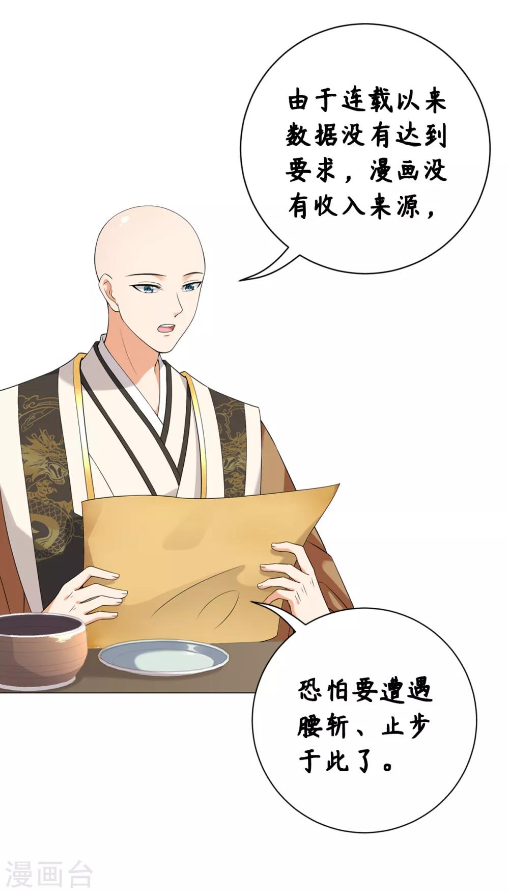 今天也没变成人韩漫全集-公告无删减无遮挡章节图片 