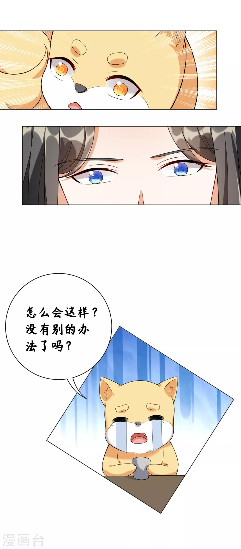 今天也没变成人韩漫全集-公告无删减无遮挡章节图片 