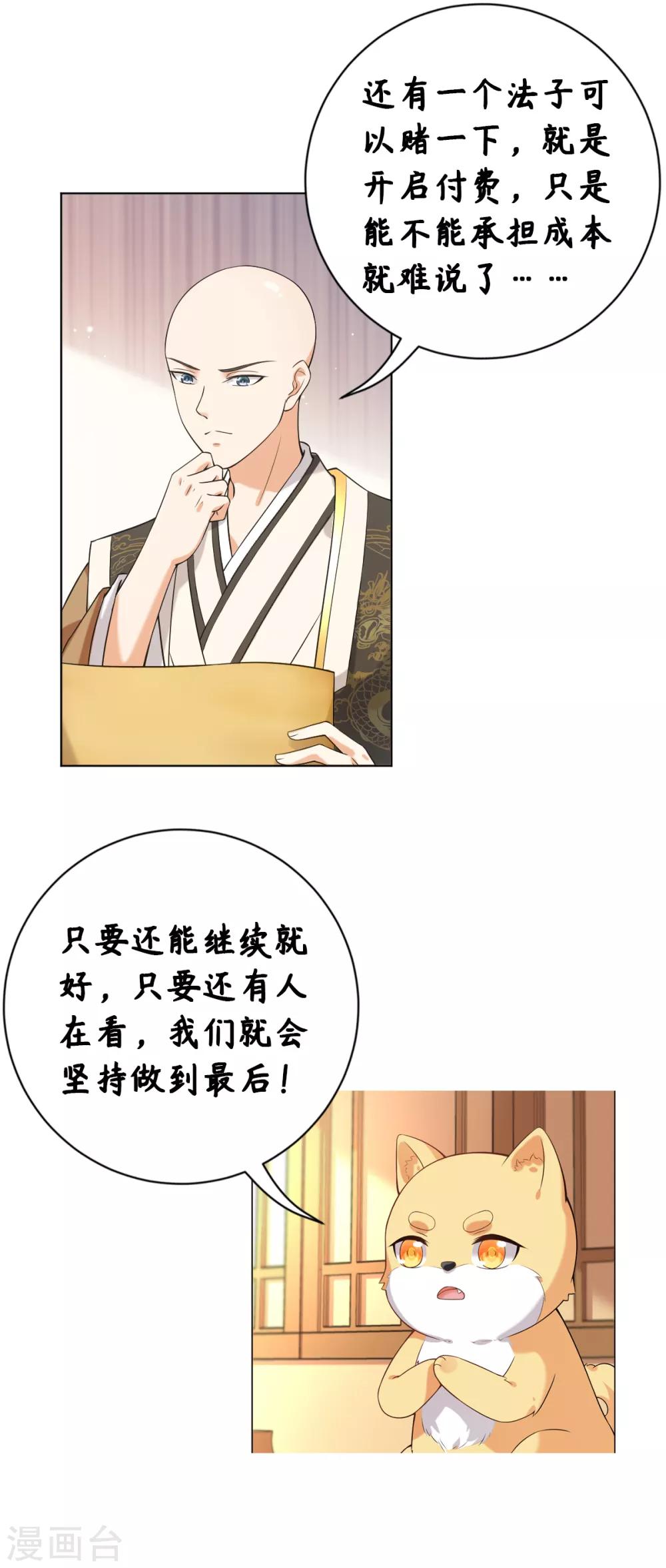 今天也没变成人韩漫全集-公告无删减无遮挡章节图片 