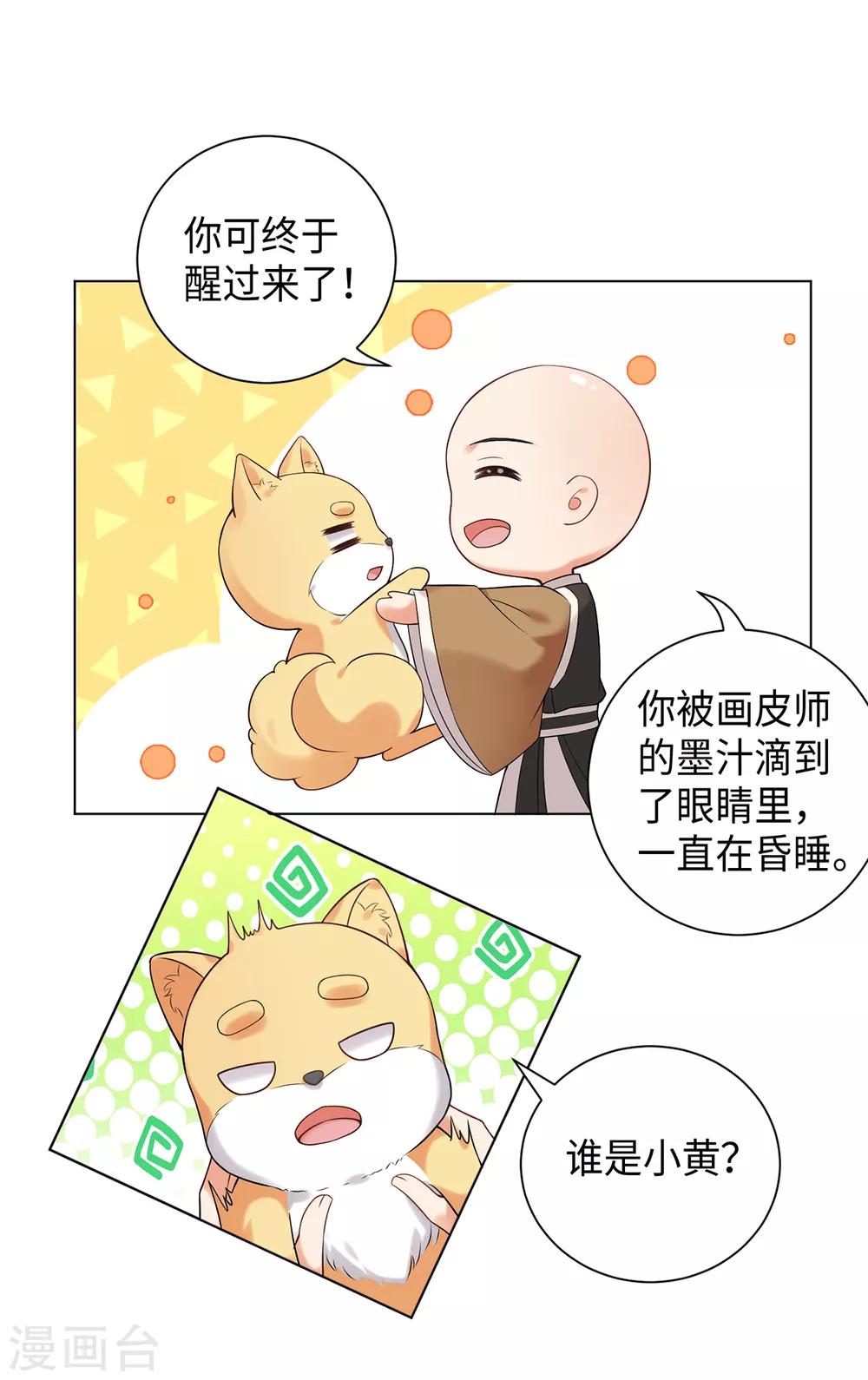 今天也没变成人韩漫全集-第22话 如果死亡可以唤醒你无删减无遮挡章节图片 
