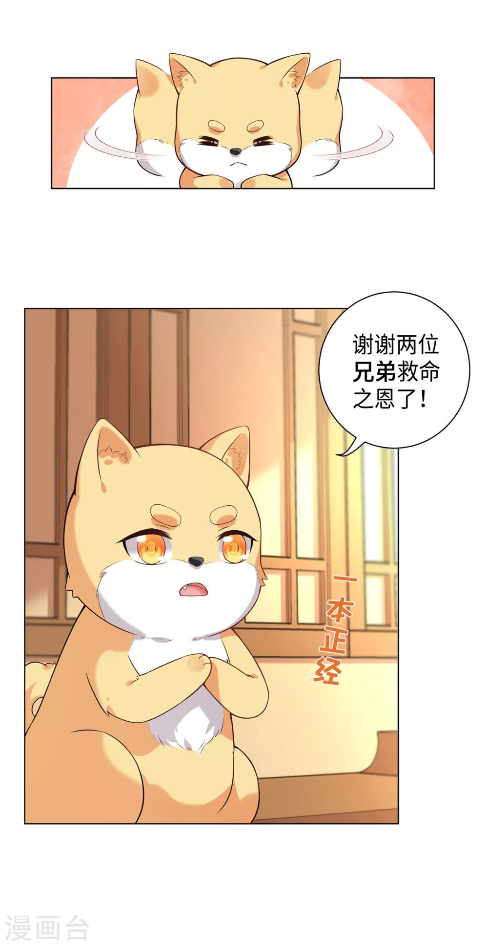 今天也没变成人韩漫全集-第22话 如果死亡可以唤醒你无删减无遮挡章节图片 