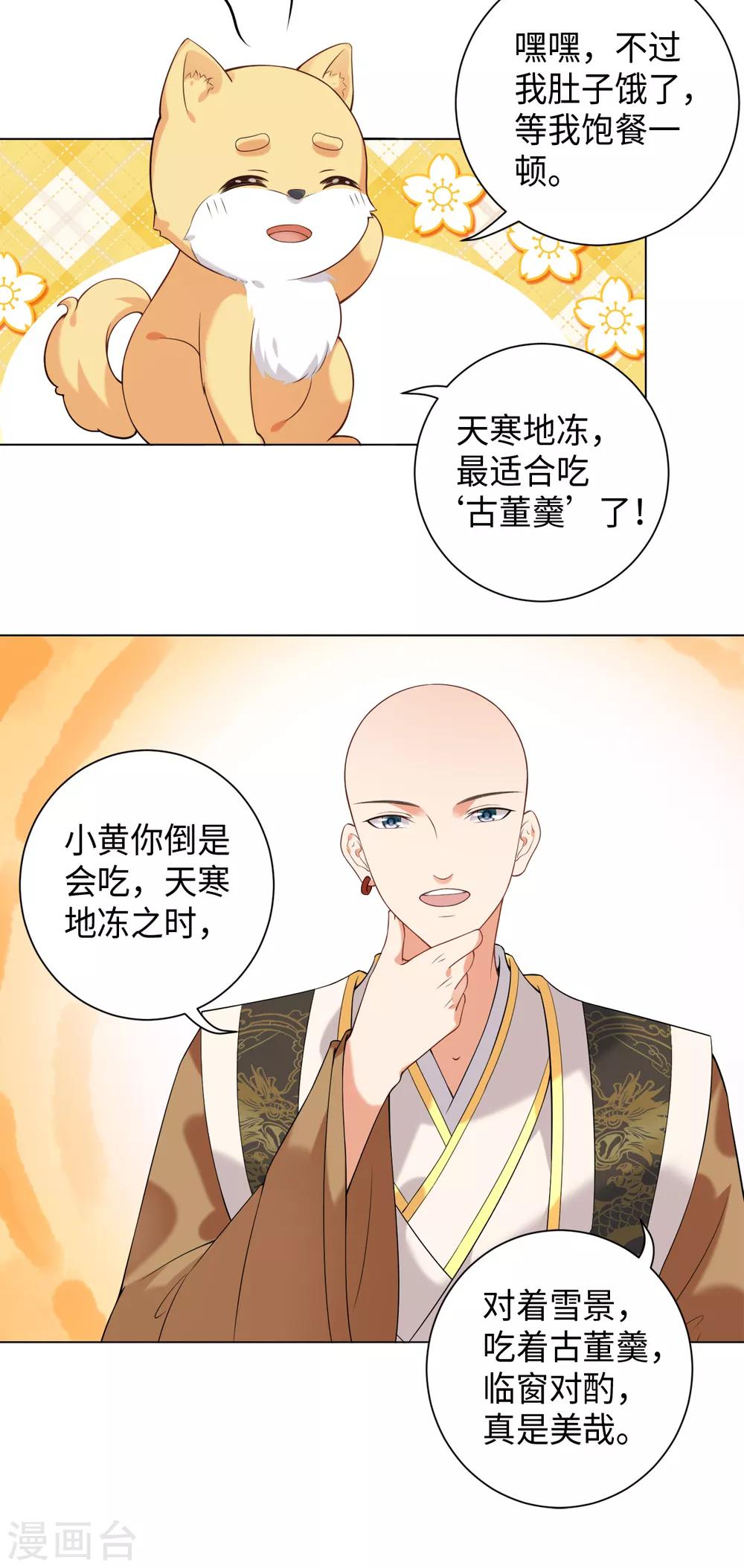 今天也没变成人韩漫全集-第22话 如果死亡可以唤醒你无删减无遮挡章节图片 