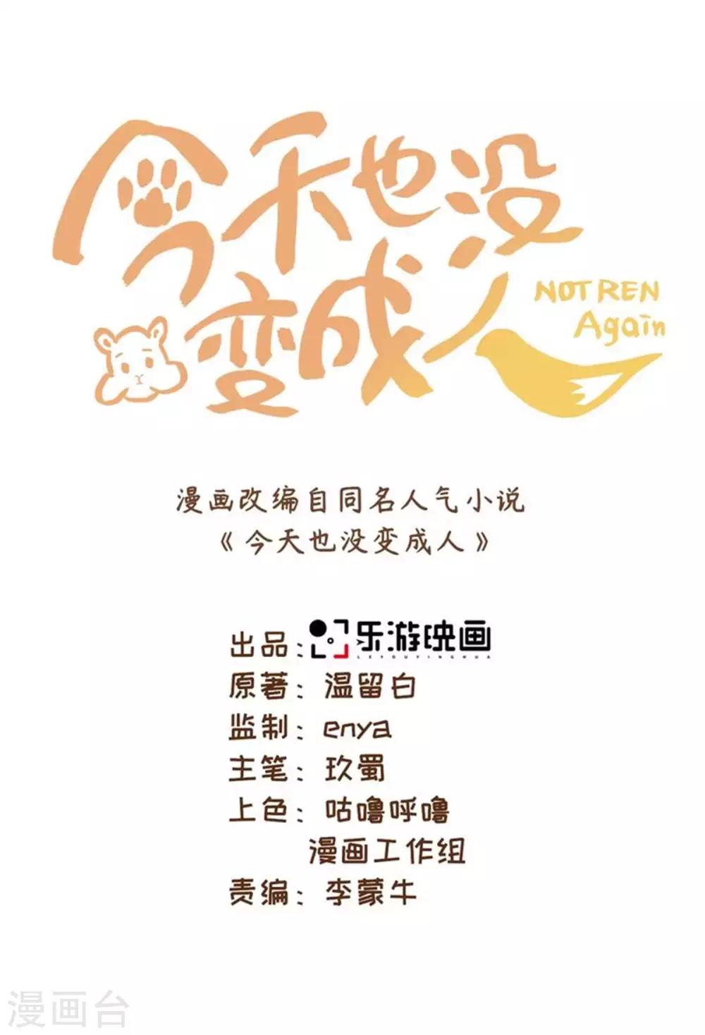 今天也没变成人韩漫全集-第22话 如果死亡可以唤醒你无删减无遮挡章节图片 