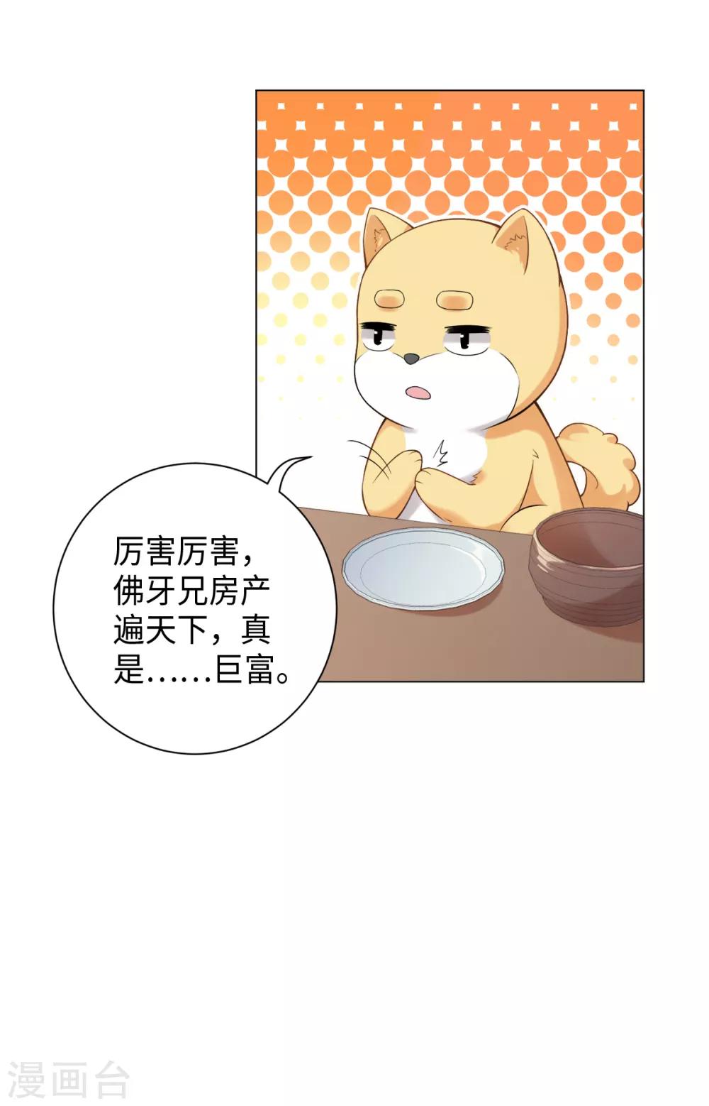 今天也没变成人韩漫全集-第22话 如果死亡可以唤醒你无删减无遮挡章节图片 