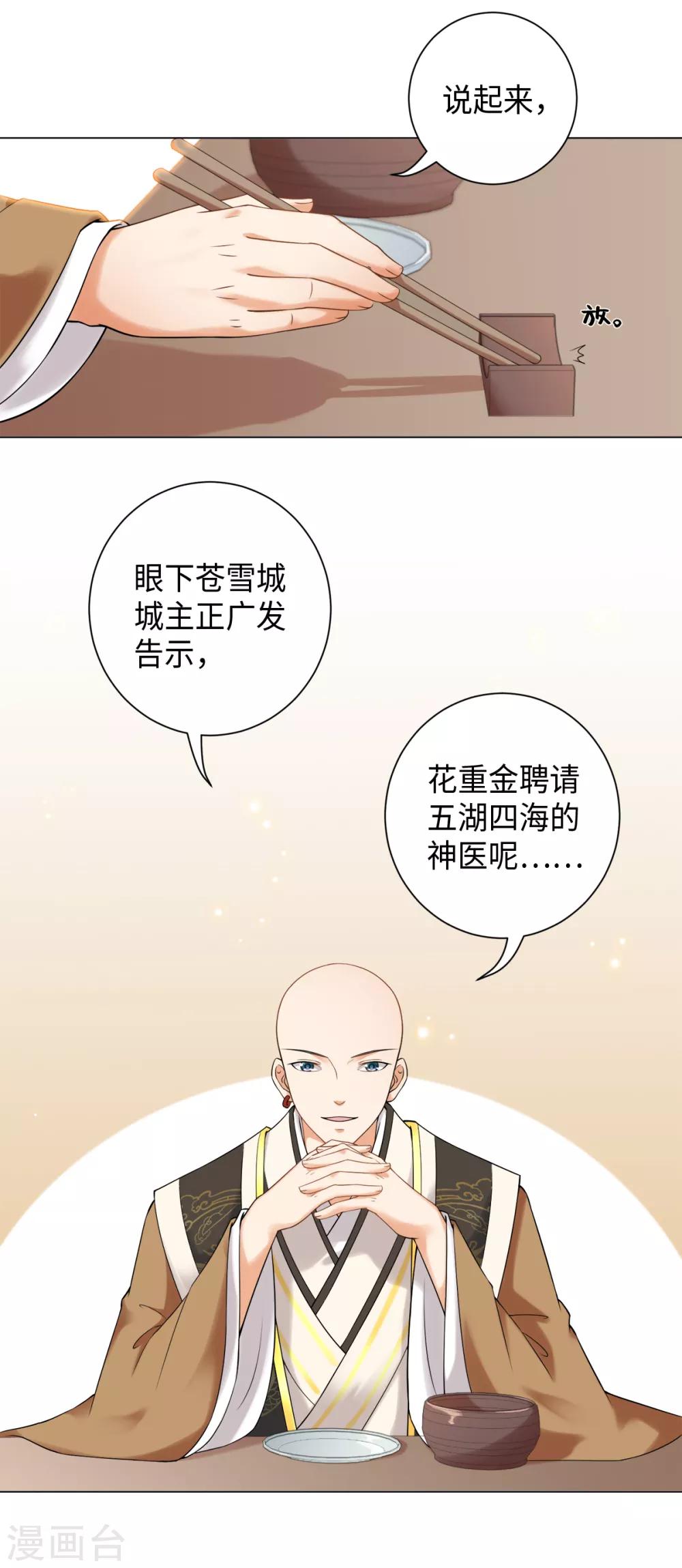 今天也没变成人韩漫全集-第22话 如果死亡可以唤醒你无删减无遮挡章节图片 