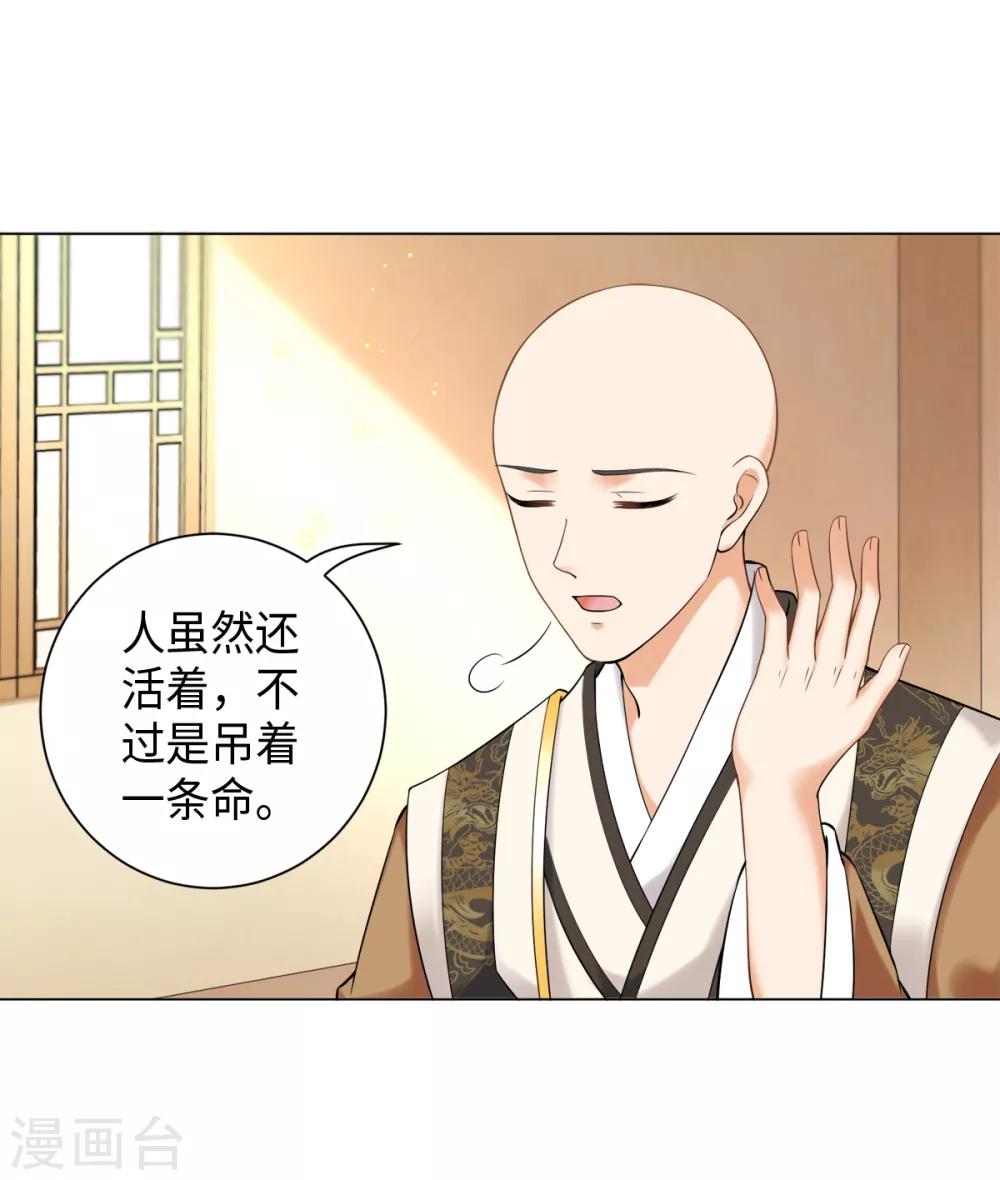 今天也没变成人韩漫全集-第23话 说谁狗眼无珠呢无删减无遮挡章节图片 