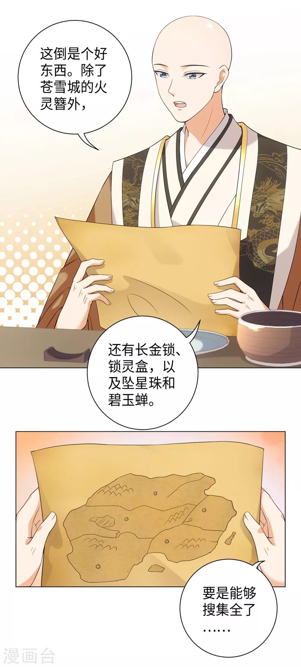 今天也没变成人韩漫全集-第23话 说谁狗眼无珠呢无删减无遮挡章节图片 