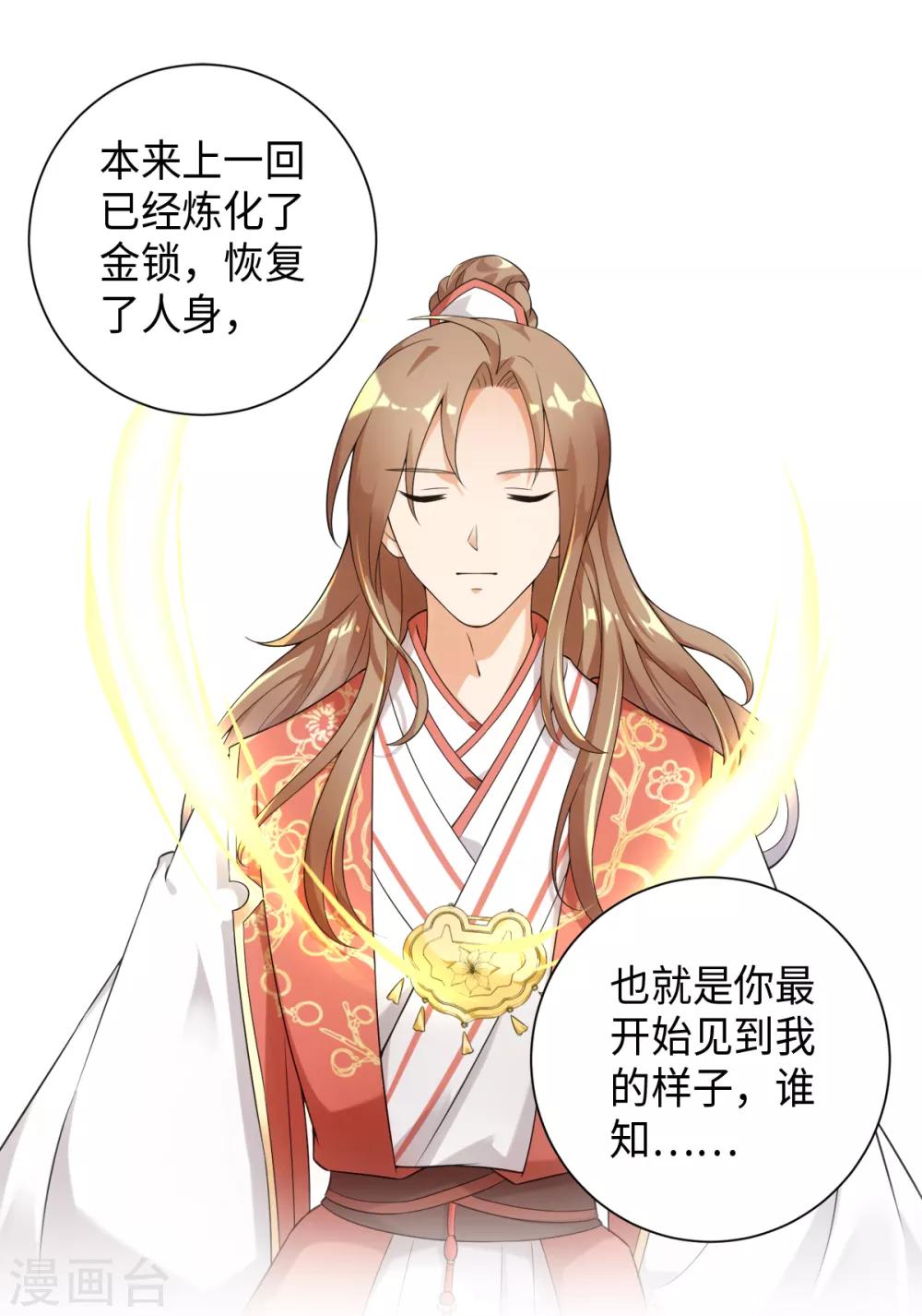 今天也没变成人韩漫全集-第23话 说谁狗眼无珠呢无删减无遮挡章节图片 