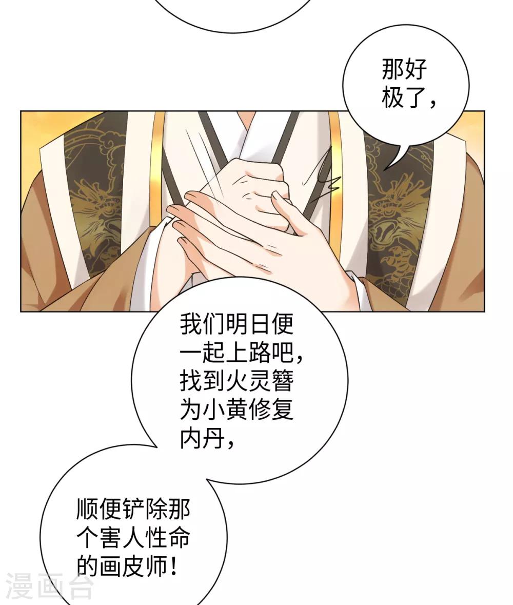 今天也没变成人韩漫全集-第23话 说谁狗眼无珠呢无删减无遮挡章节图片 
