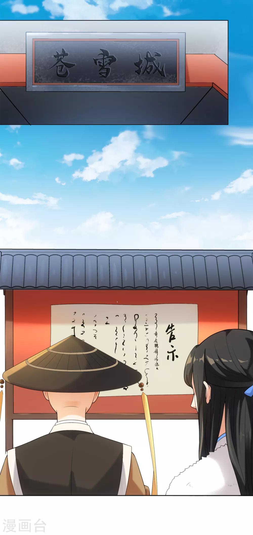 今天也没变成人韩漫全集-第23话 说谁狗眼无珠呢无删减无遮挡章节图片 
