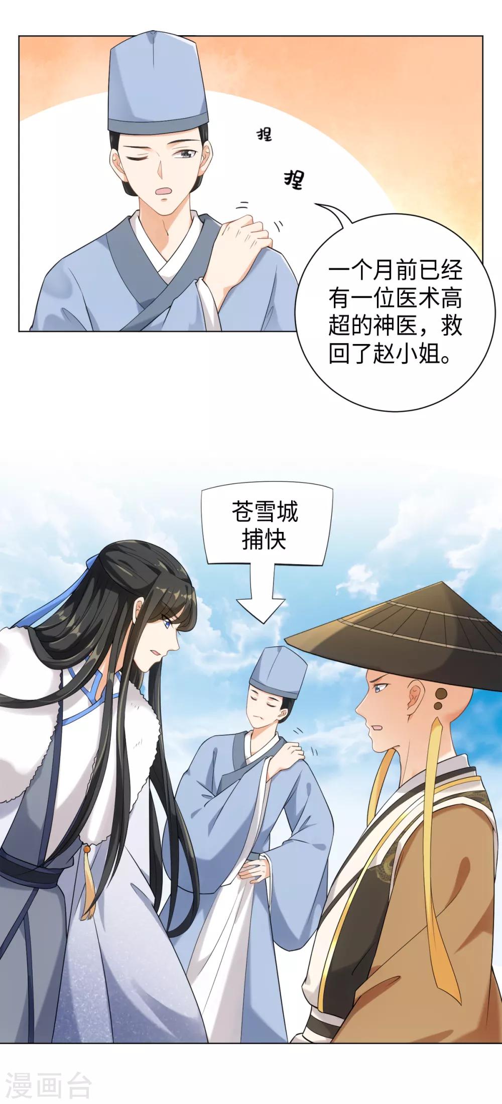 今天也没变成人韩漫全集-第23话 说谁狗眼无珠呢无删减无遮挡章节图片 