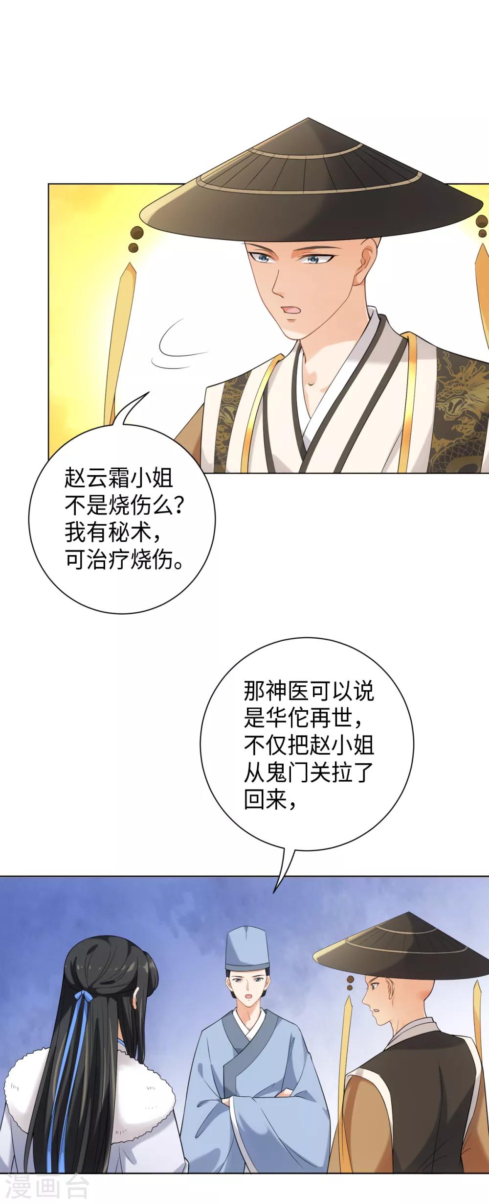 今天也没变成人韩漫全集-第23话 说谁狗眼无珠呢无删减无遮挡章节图片 