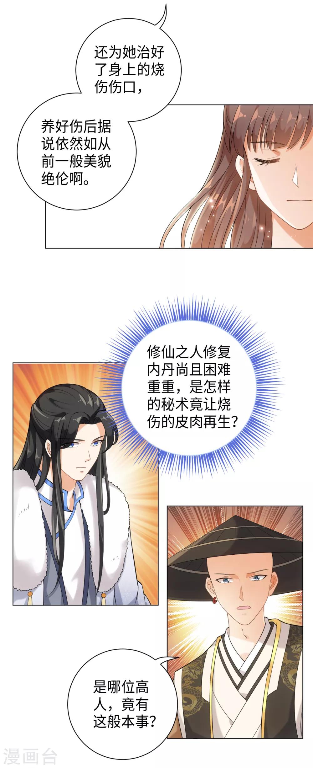 今天也没变成人韩漫全集-第23话 说谁狗眼无珠呢无删减无遮挡章节图片 