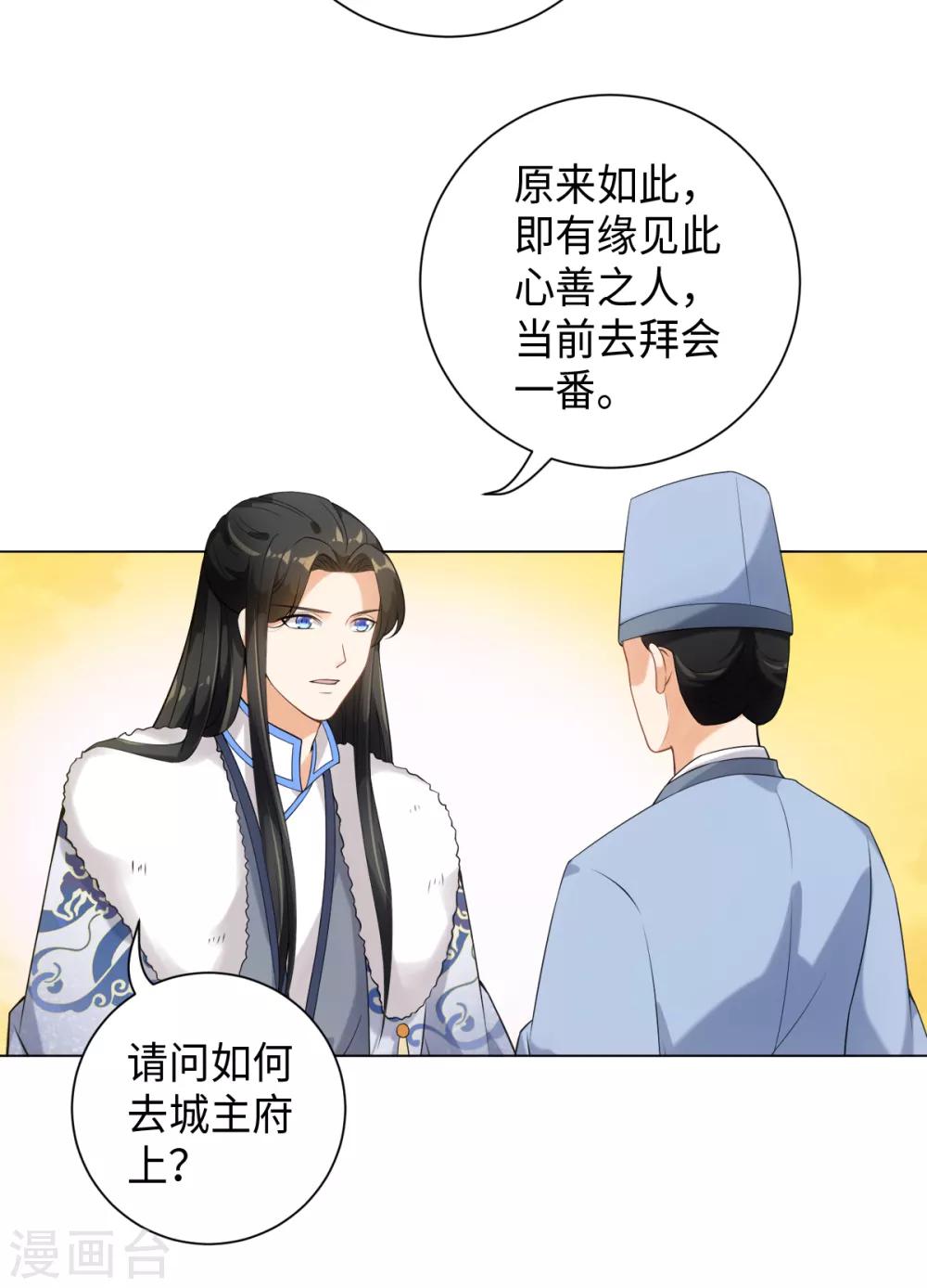 今天也没变成人韩漫全集-第23话 说谁狗眼无珠呢无删减无遮挡章节图片 