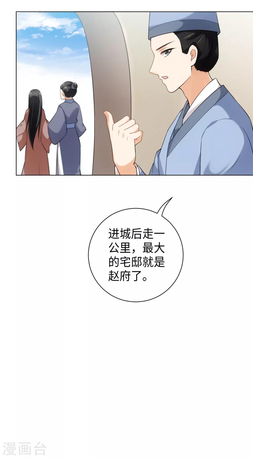 今天也没变成人韩漫全集-第23话 说谁狗眼无珠呢无删减无遮挡章节图片 