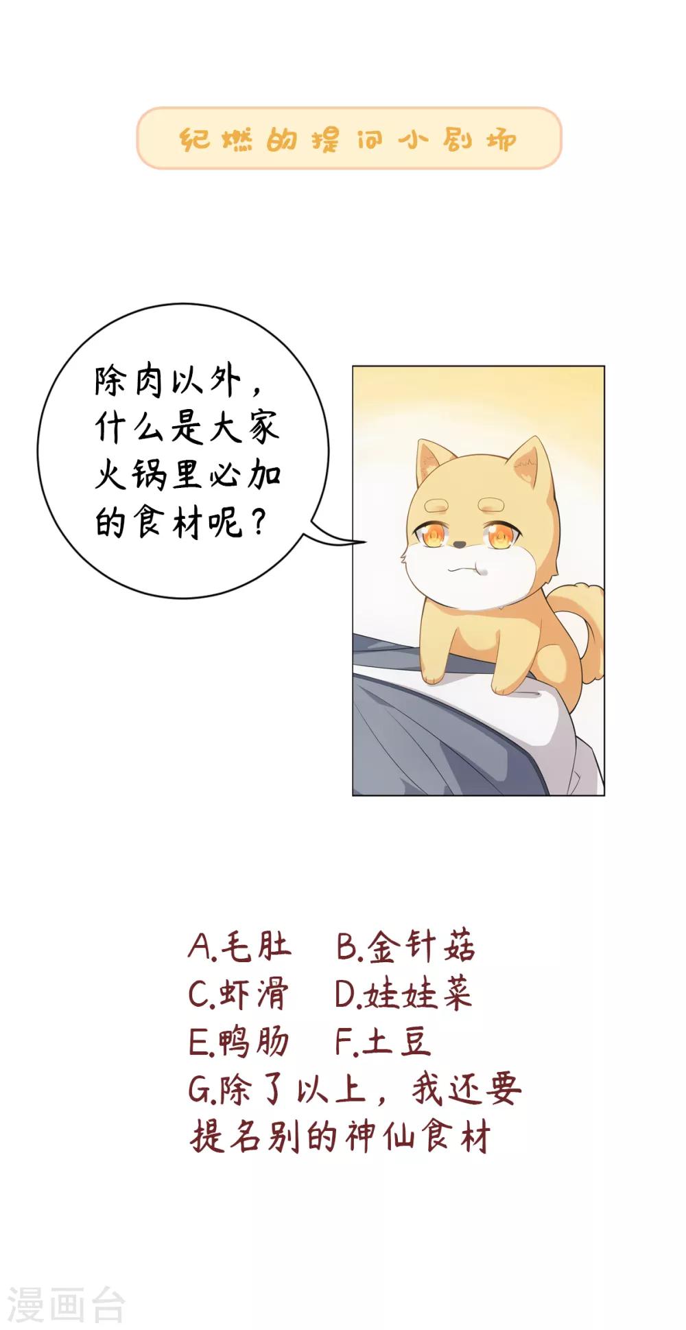今天也没变成人韩漫全集-第23话 说谁狗眼无珠呢无删减无遮挡章节图片 