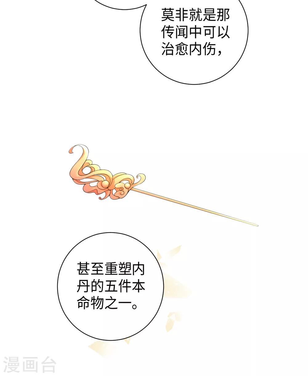 今天也没变成人韩漫全集-第23话 说谁狗眼无珠呢无删减无遮挡章节图片 