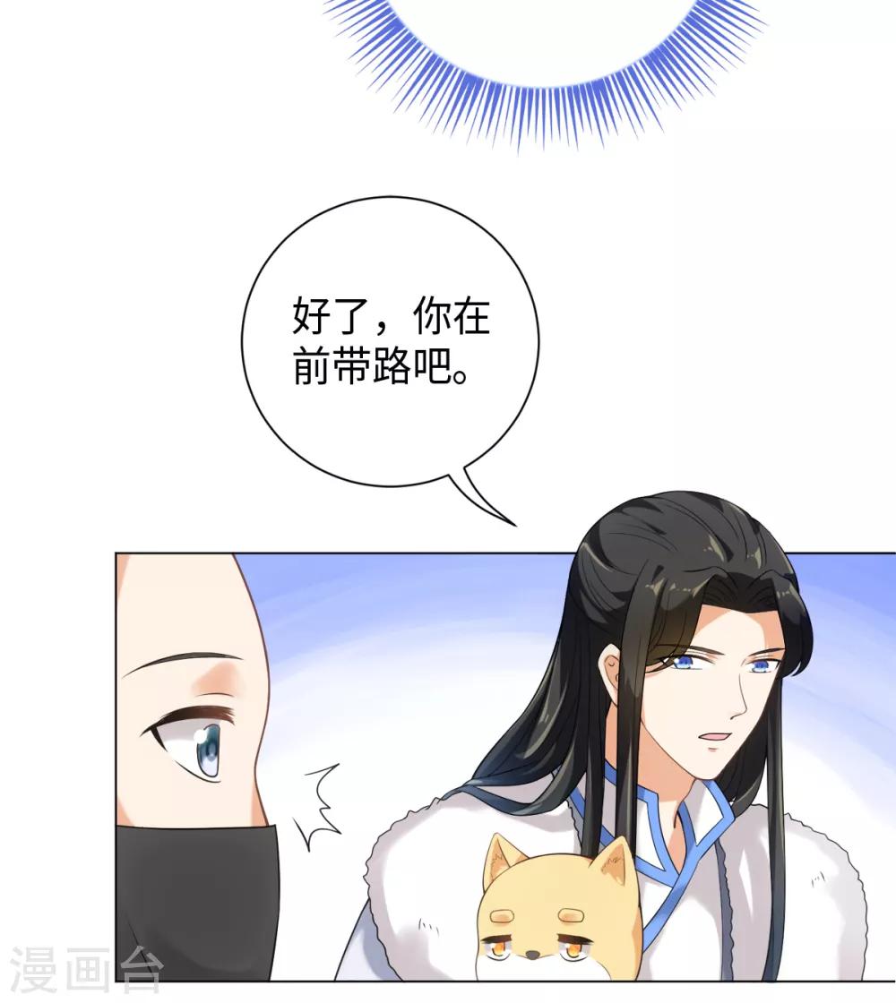今天也没变成人韩漫全集-第24话 闪亮的夜间潜入无删减无遮挡章节图片 