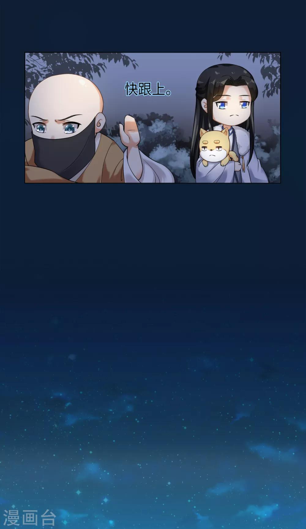 今天也没变成人韩漫全集-第24话 闪亮的夜间潜入无删减无遮挡章节图片 
