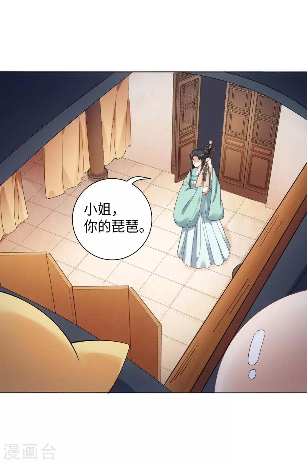 今天也没变成人韩漫全集-第24话 闪亮的夜间潜入无删减无遮挡章节图片 