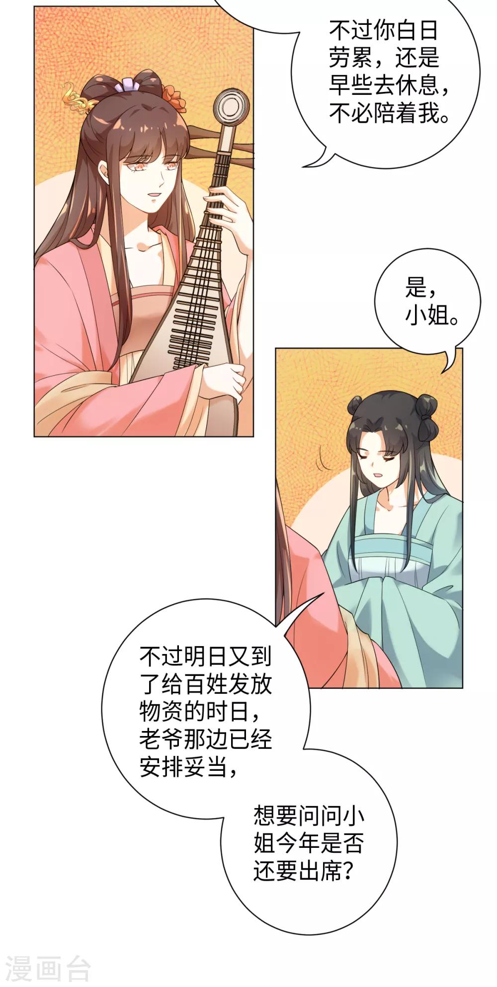 今天也没变成人韩漫全集-第24话 闪亮的夜间潜入无删减无遮挡章节图片 