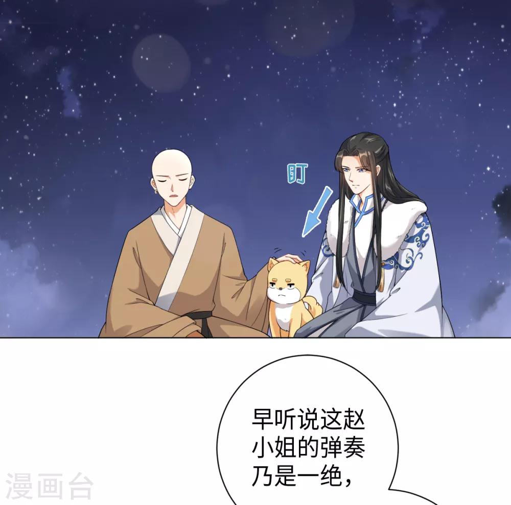 今天也没变成人韩漫全集-第24话 闪亮的夜间潜入无删减无遮挡章节图片 