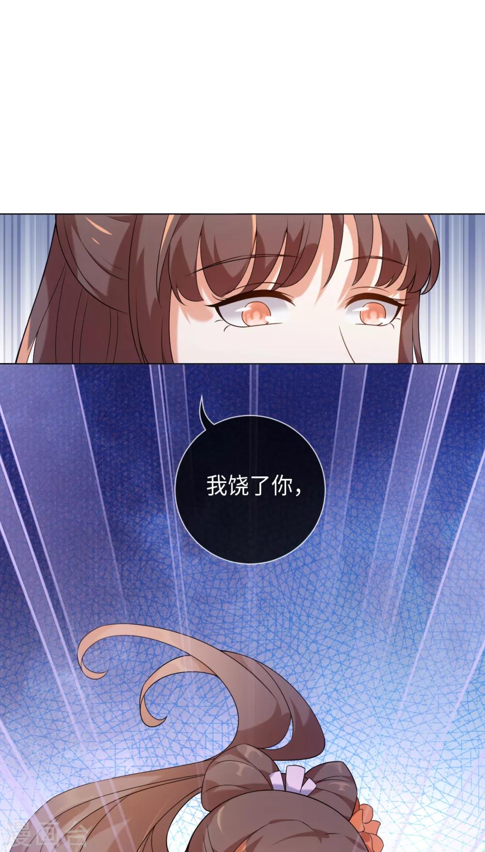 今天也没变成人韩漫全集-第24话 闪亮的夜间潜入无删减无遮挡章节图片 