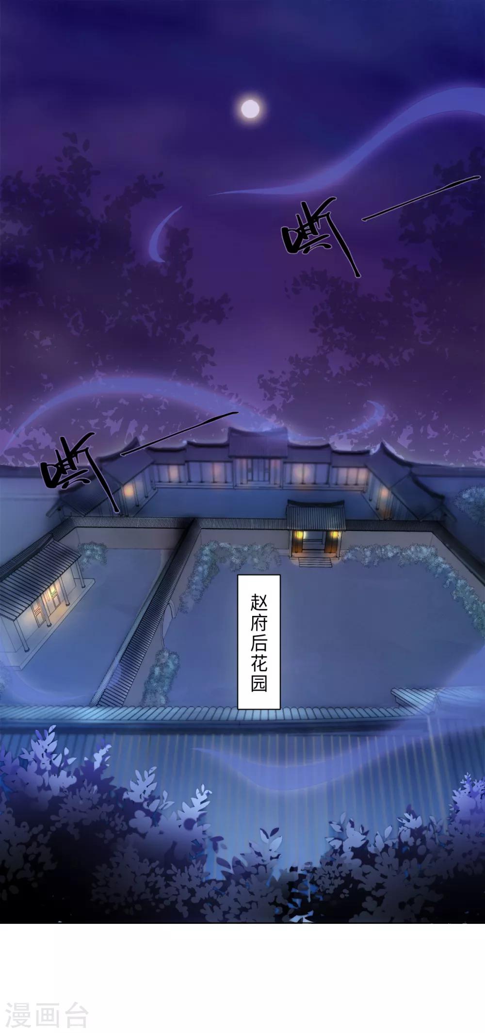 今天也没变成人韩漫全集-第24话 闪亮的夜间潜入无删减无遮挡章节图片 