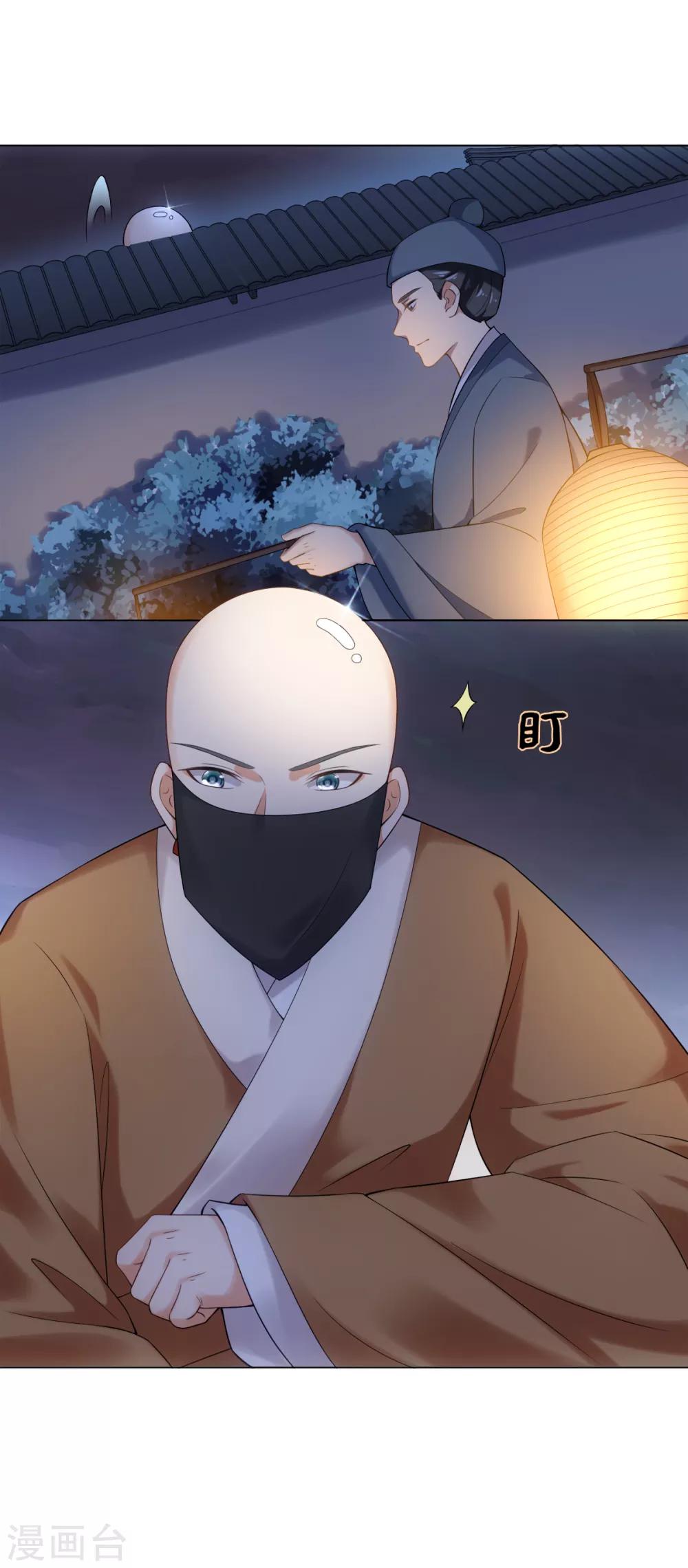 今天也没变成人韩漫全集-第24话 闪亮的夜间潜入无删减无遮挡章节图片 