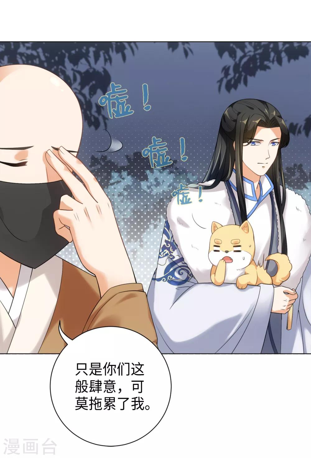 今天也没变成人韩漫全集-第24话 闪亮的夜间潜入无删减无遮挡章节图片 