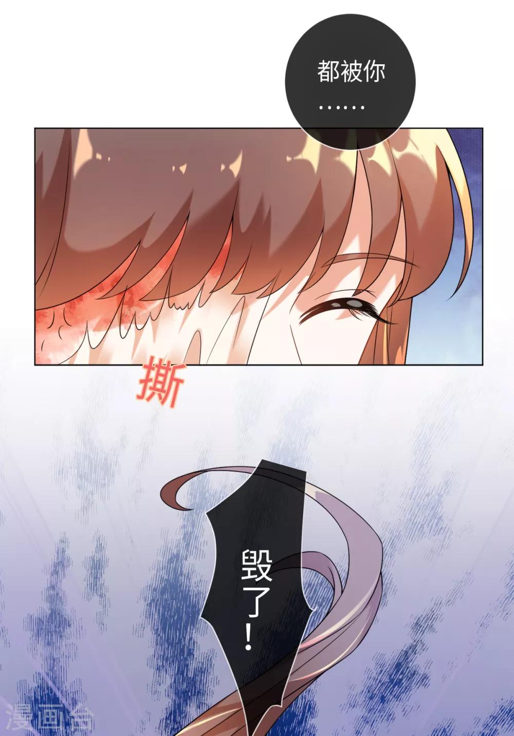 今天也没变成人韩漫全集-第25话 我只斩恶妖无删减无遮挡章节图片 