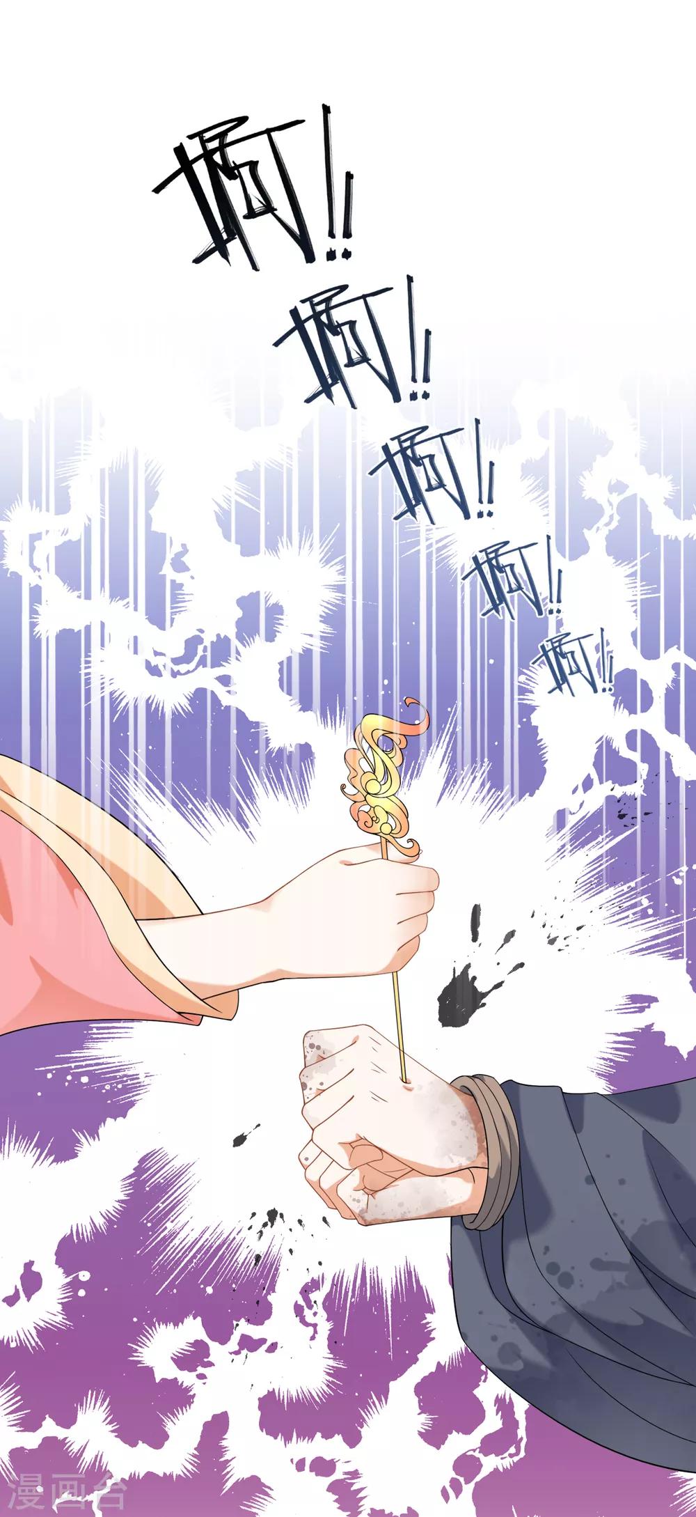 今天也没变成人韩漫全集-第25话 我只斩恶妖无删减无遮挡章节图片 