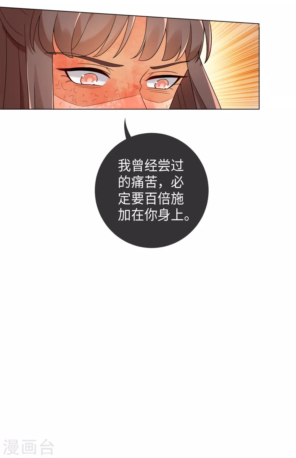 今天也没变成人韩漫全集-第25话 我只斩恶妖无删减无遮挡章节图片 