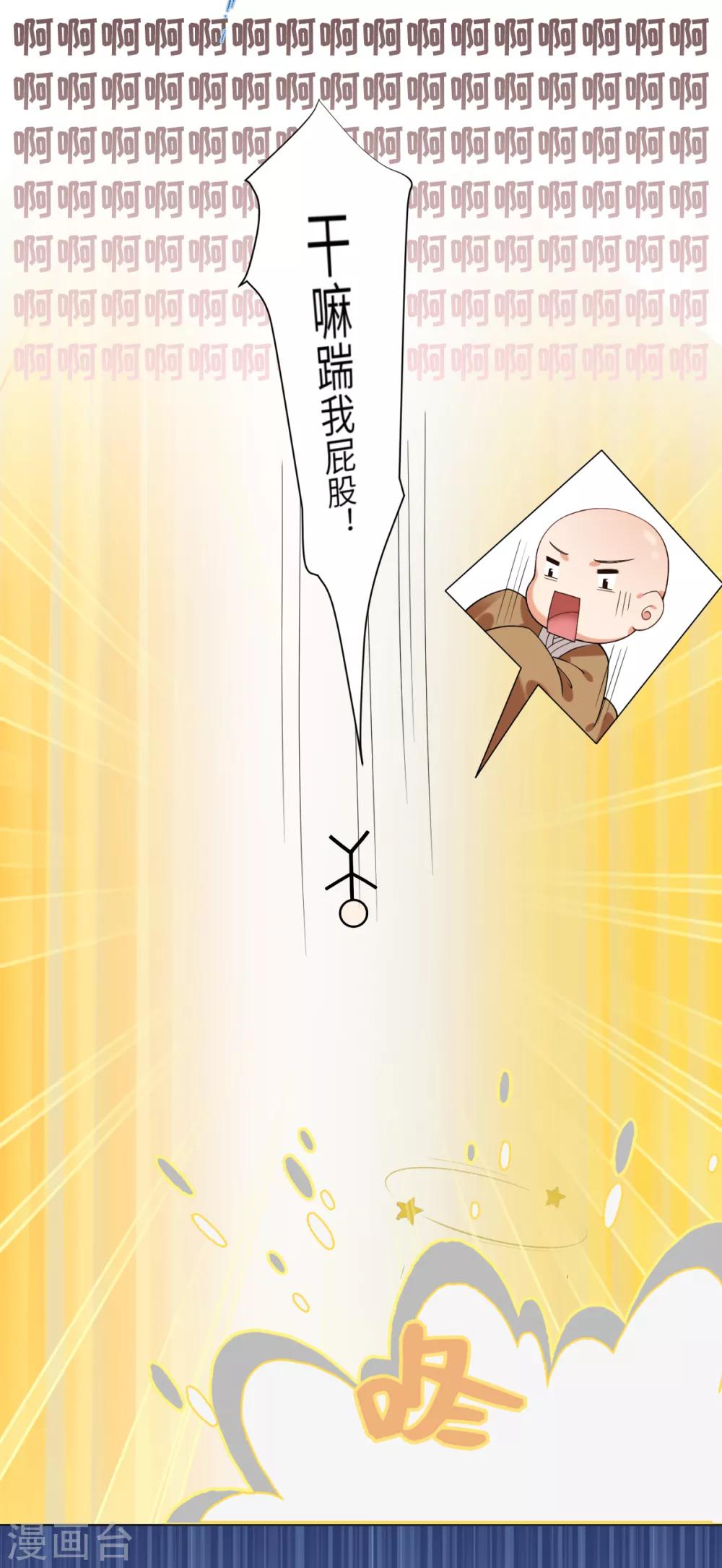 今天也没变成人韩漫全集-第25话 我只斩恶妖无删减无遮挡章节图片 