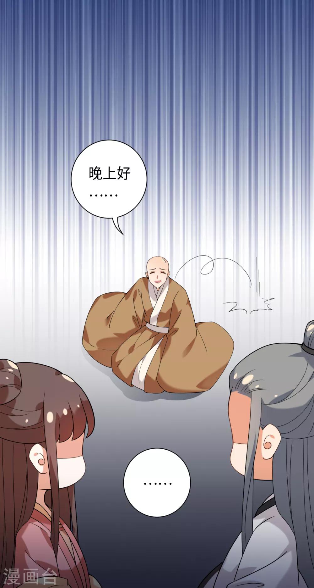 今天也没变成人韩漫全集-第25话 我只斩恶妖无删减无遮挡章节图片 
