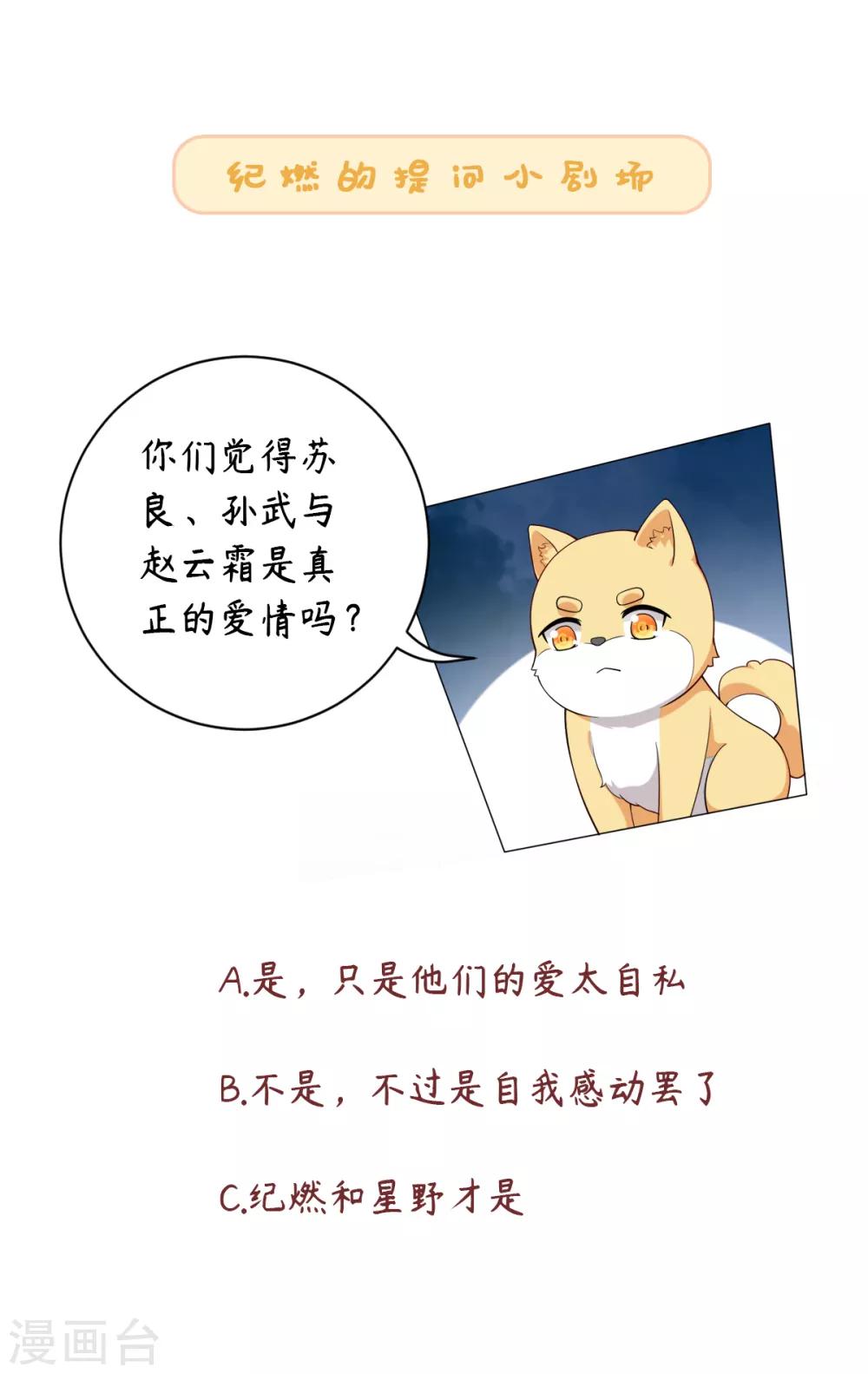 今天也没变成人韩漫全集-第25话 我只斩恶妖无删减无遮挡章节图片 