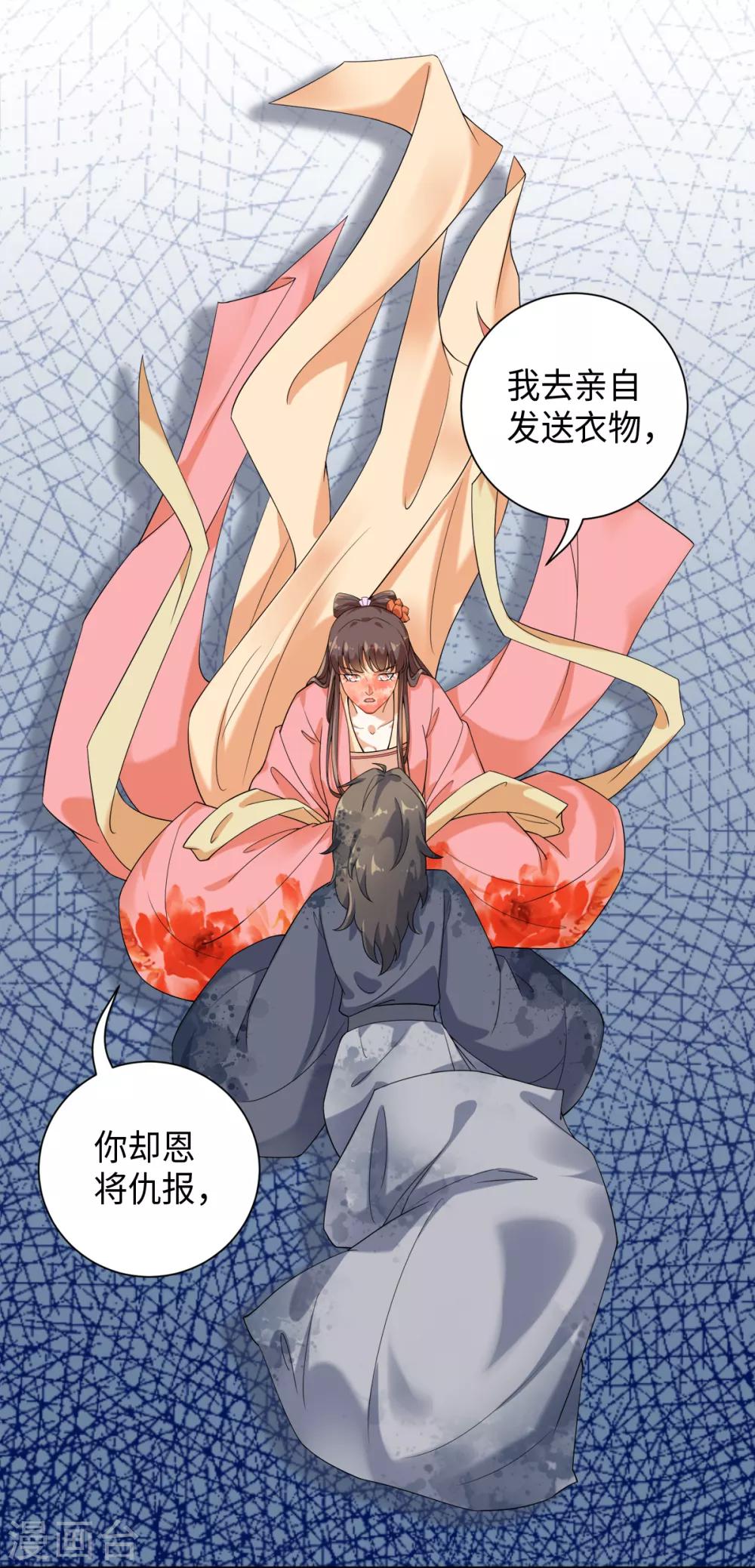 今天也没变成人韩漫全集-第25话 我只斩恶妖无删减无遮挡章节图片 