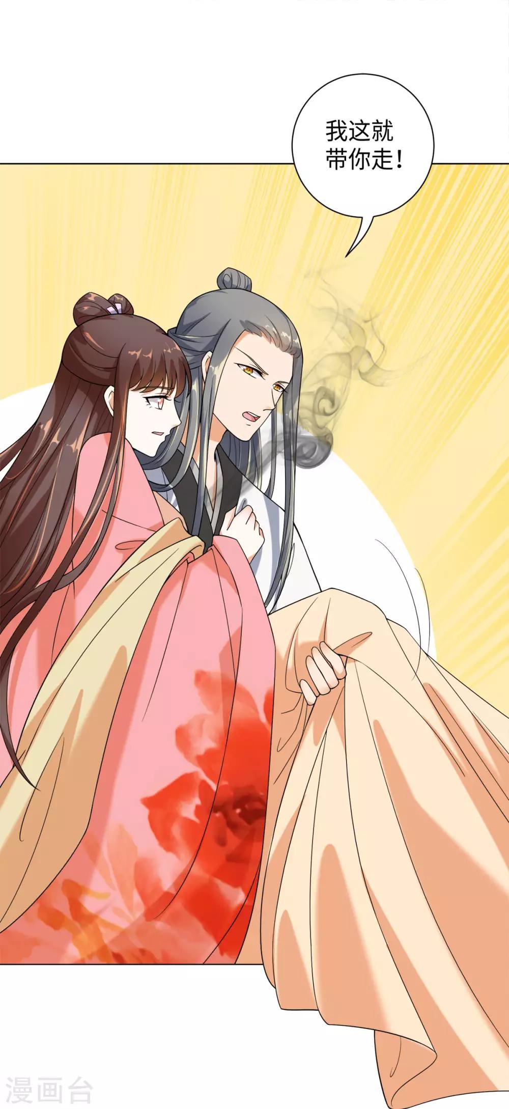 今天也没变成人韩漫全集-第26话 或许这是最好结局无删减无遮挡章节图片 