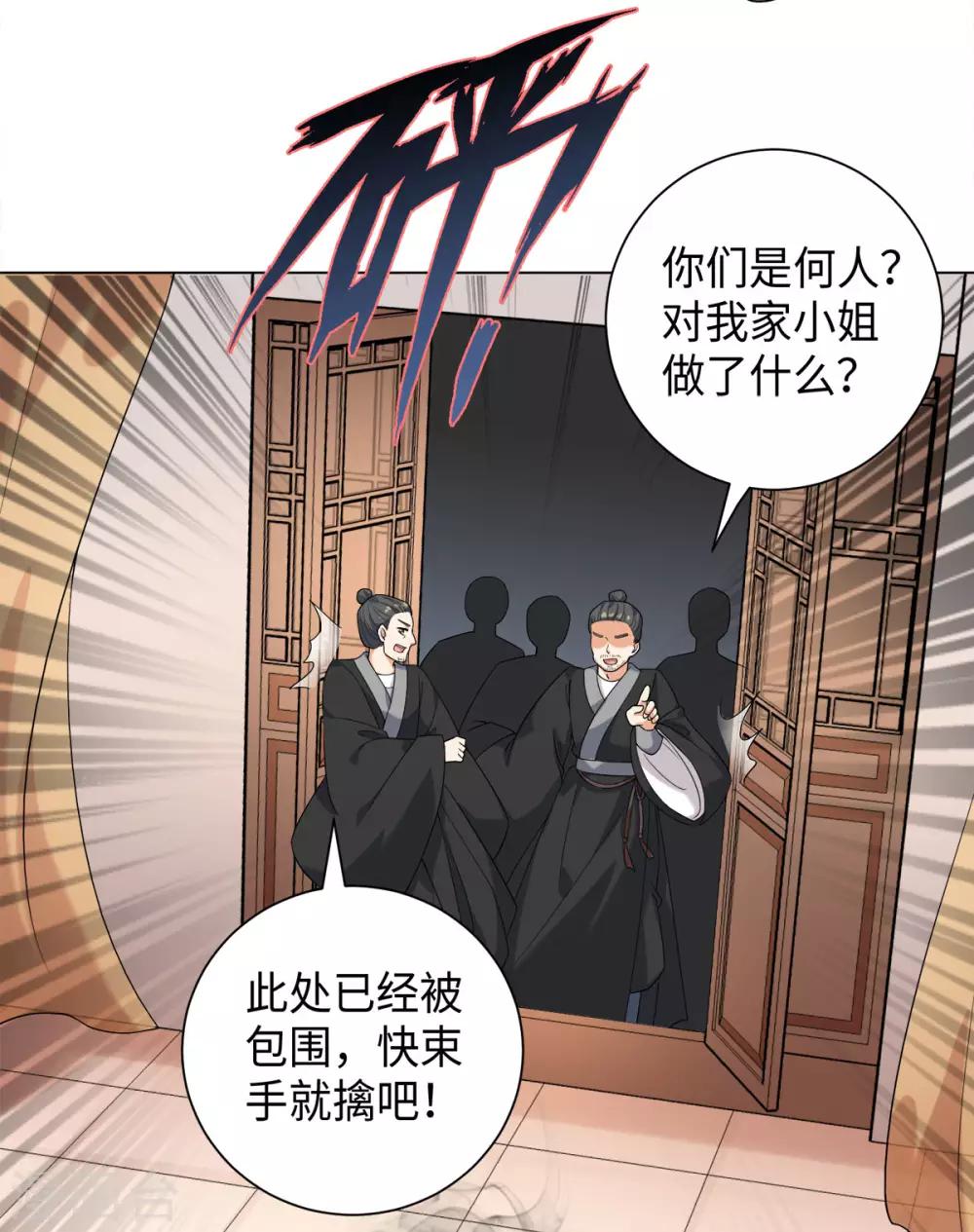 今天也没变成人韩漫全集-第26话 或许这是最好结局无删减无遮挡章节图片 