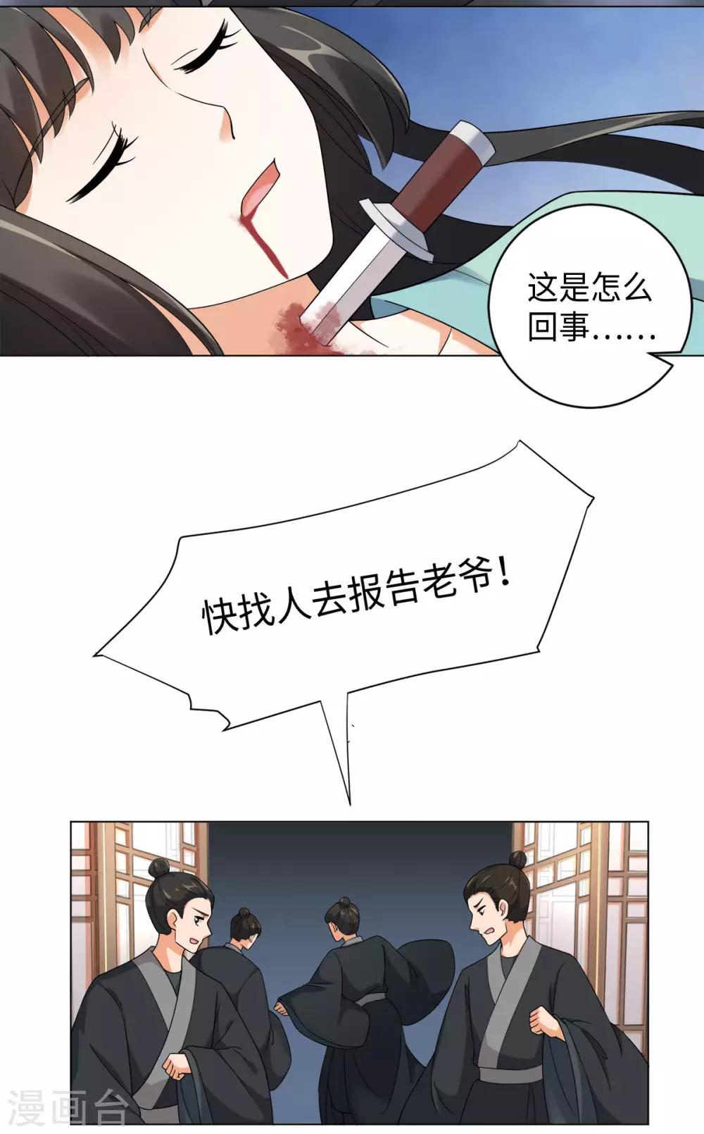 今天也没变成人韩漫全集-第26话 或许这是最好结局无删减无遮挡章节图片 