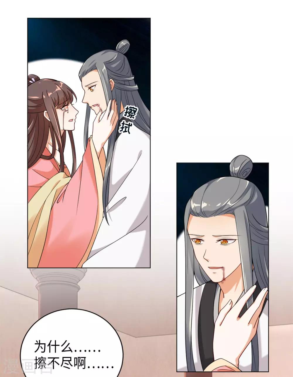 今天也没变成人韩漫全集-第26话 或许这是最好结局无删减无遮挡章节图片 