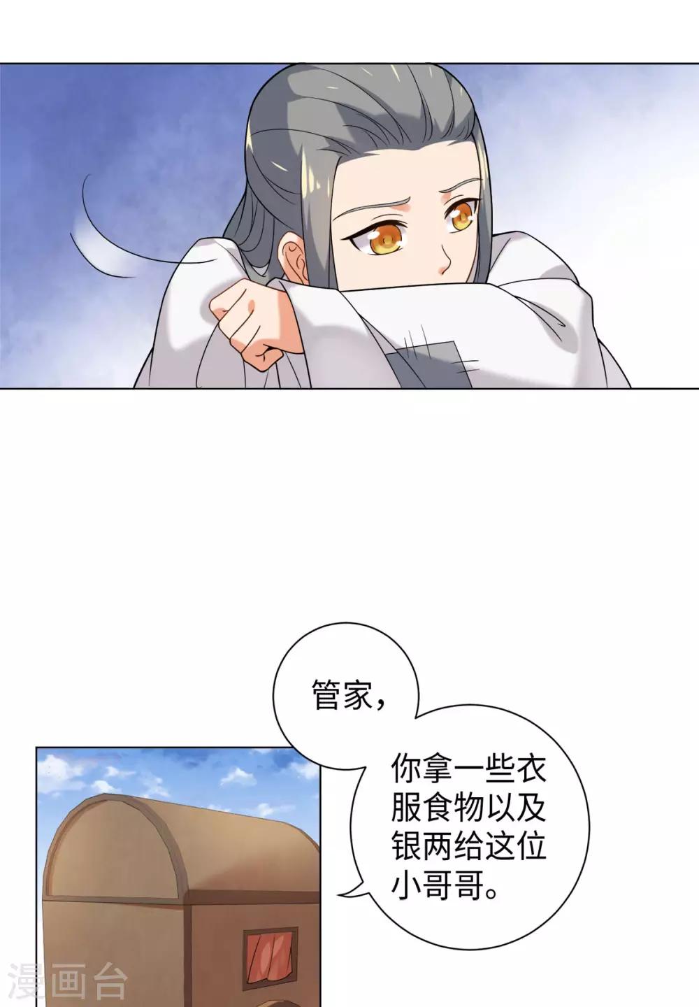 今天也没变成人韩漫全集-第26话 或许这是最好结局无删减无遮挡章节图片 