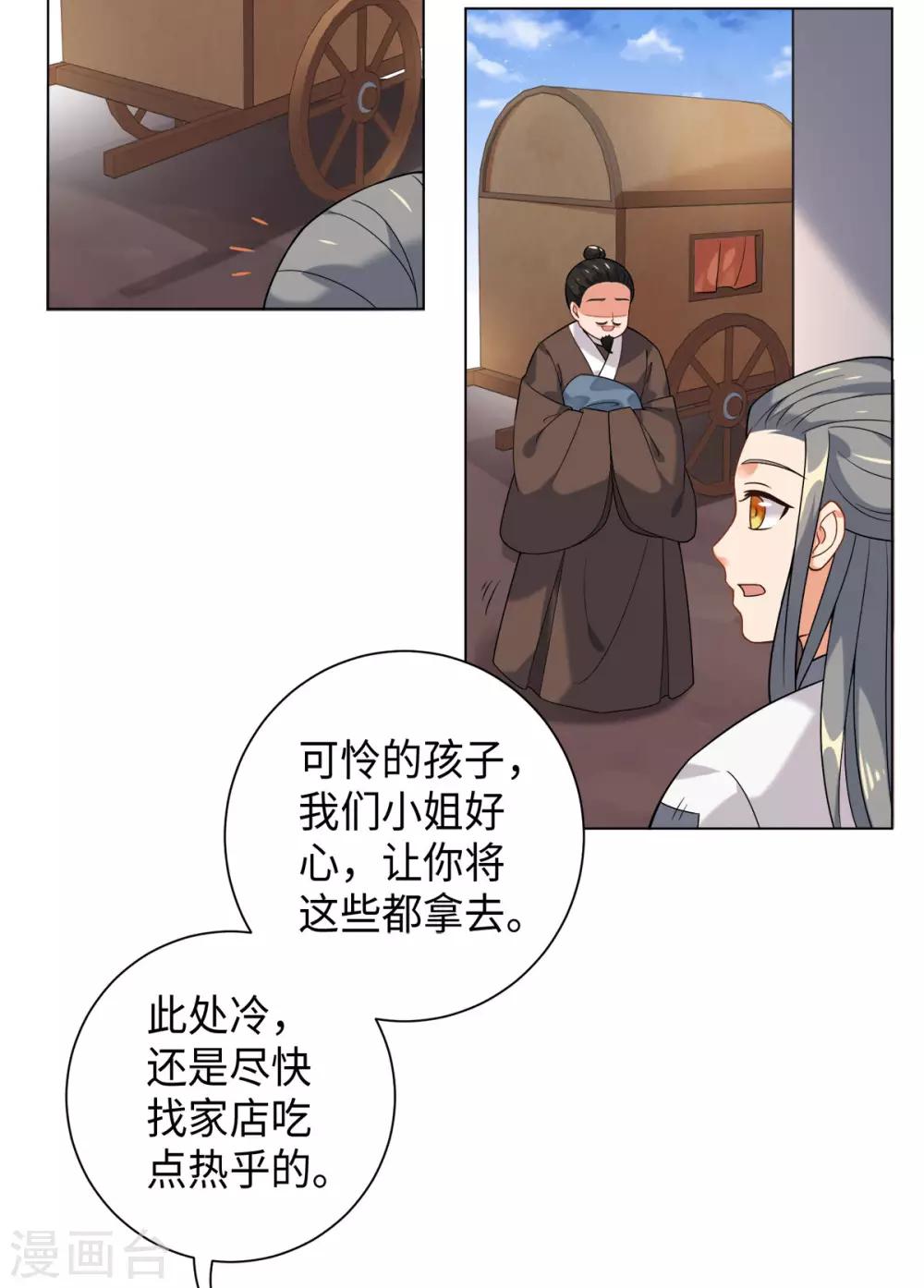 今天也没变成人韩漫全集-第26话 或许这是最好结局无删减无遮挡章节图片 
