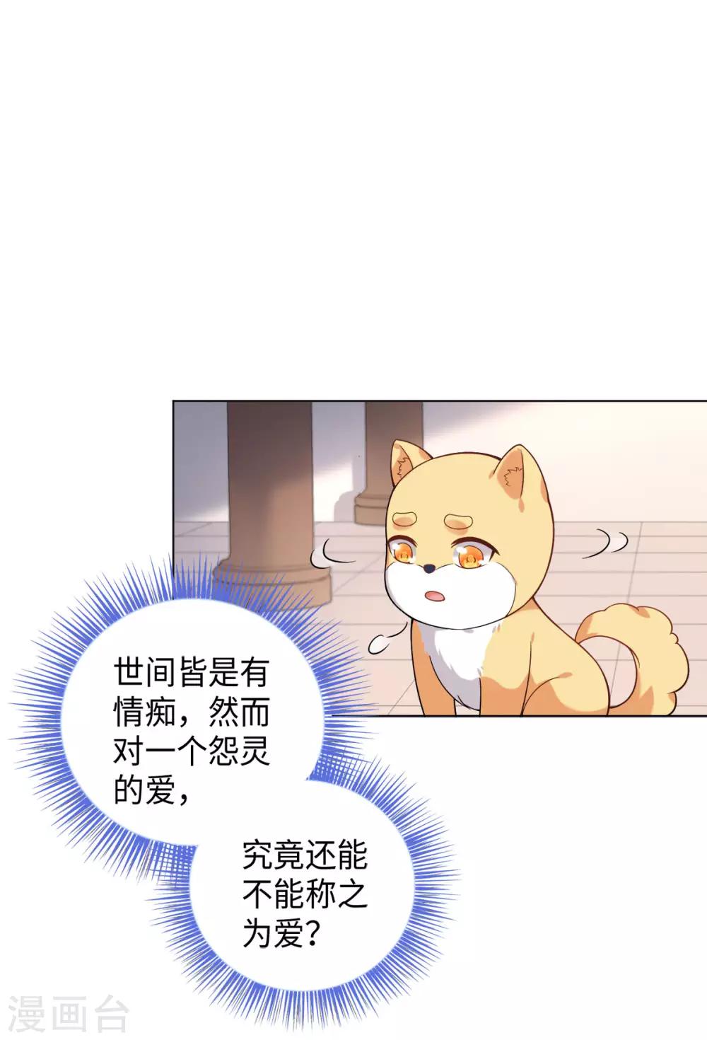 今天也没变成人韩漫全集-第26话 或许这是最好结局无删减无遮挡章节图片 